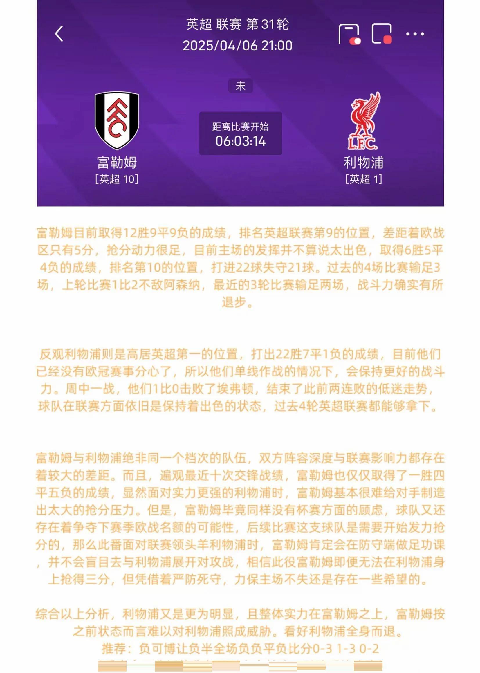 利物浦确定将派出击败对手的最佳首发 利物浦确定将派出击败对手的最佳首发