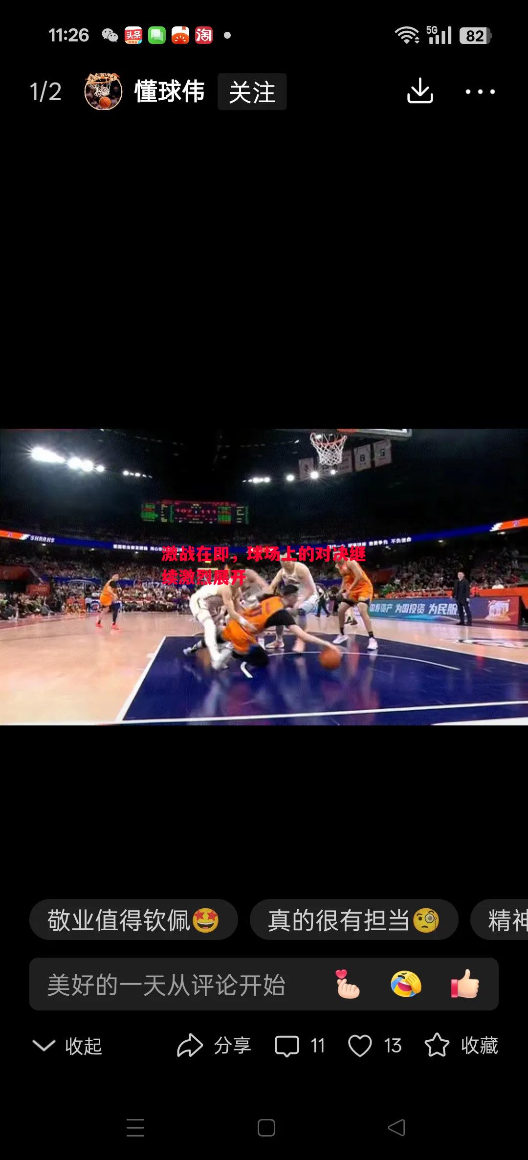 FB体育官网-激战在即，球场上的对决继续激烈展开