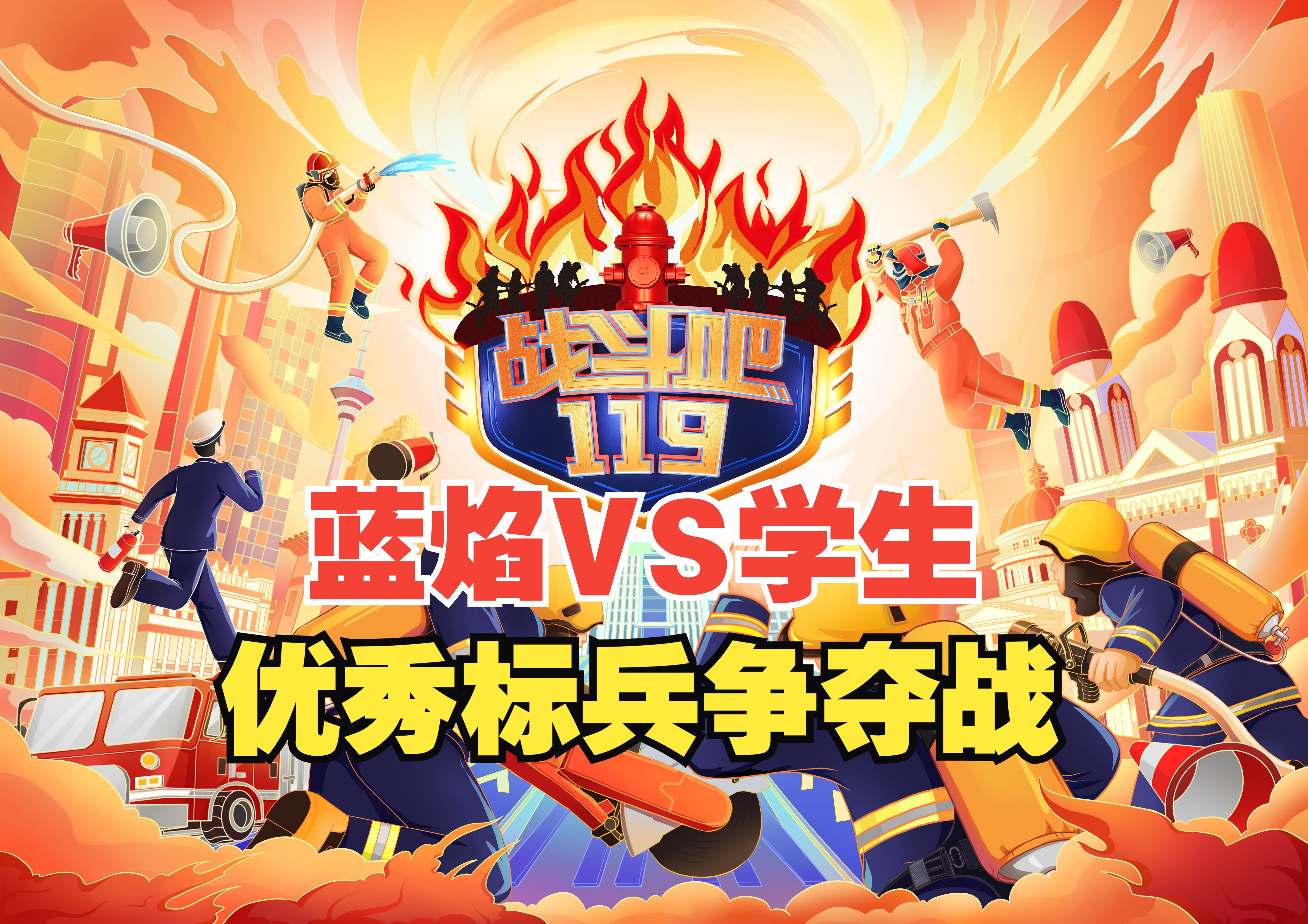 纷争激烈局势，各队对决火花四溅