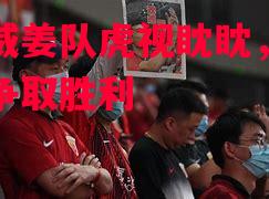 FB体育官方网站-湖南威姜队虎视眈眈，一往无前争取胜利